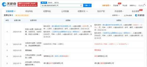 吉利旗下星紀(jì)魅族控股公司注冊(cè)資本增至7億元，業(yè)務(wù)涵蓋計(jì)算機(jī)軟硬件批發(fā)